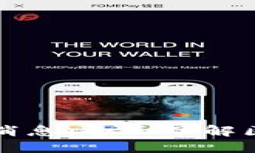 区块链一日游最新消息：全面了解区块链的未来与趋势