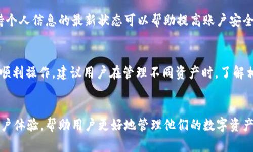   如何在BitKeep钱包中查看和管理USDT账户金额？ / 
 guanjianci BitKeep钱包, USDT管理, 钱包使用技巧 /guanjianci 

引言
在数字货币的世界中，钱包是人们进行交易与管理资产的工具。其中，BitKeep钱包因为其多链支持和操作简便而受到了广泛欢迎。对于新手用户来说，了解如何查看和管理USDT账户金额是非常重要的一步。在接下来的内容中，我们将详细分析如何使用BitKeep钱包，特别是如何查看USDT的账户金额，并且探讨相关操作中可能遇到的问题和解决方案。

BitKeep钱包简介
BitKeep钱包是一款去中心化的数字货币钱包，它支持多种区块链资产和各种代币。BitKeep的特点包括安全性高、使用界面友好以及支持多种平台（如安卓和iOS）。该钱包提供了众多功能，用户可以方便地储存、管理和交换数字资产。其中，USDT作为一种常用的稳定币，用户在BitKeep中管理USDT是非常常见的需求。

如何查看BitKeep钱包中的USDT账户金额
查看BitKeep钱包中USDT账户金额非常简单。用户只需按照以下步骤进行操作：
ol
    li打开BitKeep钱包应用，确保你已成功登录你的帐户。/li
    li在主界面上，找到并点击“资产”或“钱包”选项，这通常在底部导航栏中。/li
    li在资产页面中，你将看到支持的各种数字资产，包括USDT。点击USDT图标或名称。/li
    li进入USDT的详细信息页面，你将能看到当前的账户余额和相关交易历史。/li
/ol
通过这些步骤，用户不仅可以轻松查看USDT的账户金额，还能对其进行进一步的操作，如转账或接收USDT。

管理USDT账户余额的常见操作
BitKeep钱包为用户提供了多种管理USDT账户余额的功能，以下是一些常见的操作：
h4转账/h4
用户可以通过BitKeep钱包将USDT转账到其他钱包地址。在USDT的详细信息页面，通常会有一个“转账”按钮。点击后，你需要输入接收方的地址和转账金额，并确认转账信息。
h4接收/h4
用户也可以接收USDT。在USDT的页面上，通常会有一个“接收”按钮。点击后，你会看到你的USDT地址，用户可以将该地址分享给他人进行转账。
h4查看交易历史/h4
在USDT的详细信息页面，用户也可以查看过往的交易记录。从中可以了解到账和支出的金额，这对资产管理非常重要。

USDT账户管理中的安全性问题
在管理USDT账户时，安全性是一个不可忽视的问题。用户应采取以下措施来确保账户安全：
h4启用双重验证/h4
BitKeep钱包提供的双重验证功能可以有效防止账户被不法分子侵入。启用后，用户在进行转账和其他重要操作时，必须输入额外的安全代码。
h4定期更新钱包应用/h4
确保你使用的BitKeep钱包应用是最新版本，定期更新可以修复已知的安全漏洞，提升安全性。
h4保持私钥和助记词的秘密/h4
用户在创建钱包时，会生成私钥和助记词，这些是访问你资产的唯一凭证。务必妥善保存，不要轻易分享给他人。

常见问题
在使用BitKeep钱包管理USDT过程中，用户可能会遇到以下几个常见问题：

问题1：如何找回丢失的BitKeep钱包账户？
如果你忘记了登录BitKeep钱包的密码或丢失了助记词，最常用的方法是使用助记词恢复钱包。用户可以重新安装BitKeep钱包应用，选择“恢复钱包”选项，并输入助记词进行恢复。此时，请确保你输入的助记词顺序和拼写完全一致。请注意，助记词是确保你能访问钱包资产的重要凭证，务必保存在安全的地方。

问题2：为什么我的USDT转账未成功？
有时候，USDT转账可能会失败，可能的原因包括但不限于网络繁忙、转账金额超出余额或目标地址不正确等。在这类情况下，用户可以再次核实目标地址和转账金额。确保钱包中有足够的USDT以涵盖转账金额和网络手续费。另外，若网络繁忙，用户可以稍等片刻再试。

问题3：如何防止USDT被盗？
防止USDT被盗需要多重防御措施，包括但不限于启用双重验证、避免使用公共Wi-Fi访问钱包、不泄露登录信息和助记词。此外，建议定期审查交易记录，及时发现异常情况。如果发现可疑交易，请立即更改密码并联系BitKeep客服进行处理。

问题4：如何更改BitKeep钱包中的个人信息？
如果用户希望更新BitKeep钱包中的个人信息（如邮箱或电话号码），可以通过“设置”菜单进入个人信息管理页面。根据提示修改所需信息，并确认更改。保持个人信息的最新状态可以帮助提高账户安全。

问题5：BitKeep钱包是否支持其他类型的数字资产？
是的，BitKeep钱包支持多种数字资产和链，包括比特币、以太坊、USDT等众多主流加密货币。用户可以在钱包中轻松切换不同资产，进行相应管理。为了确保顺利操作，建议用户在管理不同资产时，了解相应的网络规则和手续费要求。

总结
通过以上内容，相信大家对BitKeep钱包中管理USDT的基本操作有了更深入的了解。BitKeep作为一款优秀的数字货币钱包，提供了丰富的功能和良好的用户体验，帮助用户更好地管理他们的数字资产。同时，安全性是使用数字货币钱包时的重中之重，用户应始终保持警惕，确保其资产的安全。希望本文能帮助到有此需求的用户，尽享数字货币投资的乐趣。