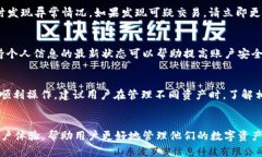   如何在BitKeep钱包中查看和管理USDT账户金额？