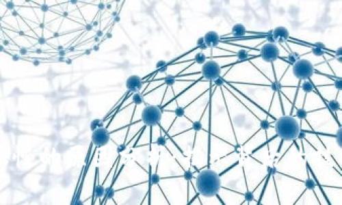 区块链提币很慢的原因分析：揭示背后的技术和操作因素