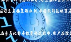   区块链比特币存储方式解析：安全与便捷并存