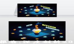 最新区块链策略分析报告：深度剖析2023年市场趋