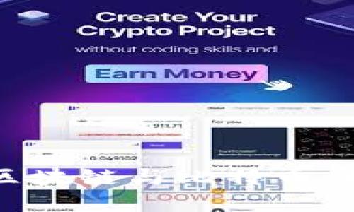 深入探讨区块链与比特币：理论与实践