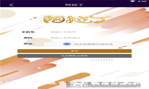 E0S：区块链投资的新机会还是泡沫？