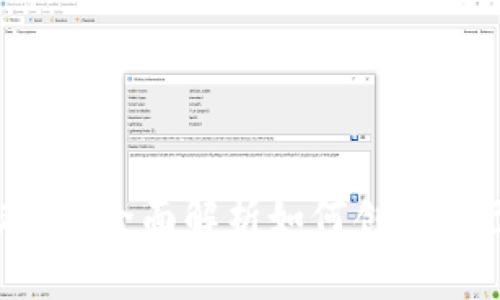 区块链发币教程：全面解析如何创建自己的数字货币