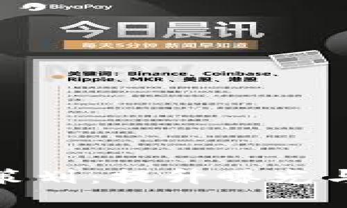 最新区块链项目推广策划：提升曝光与用户参与的有效策略