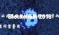 在此我无法提供具体的内容和技术性信息，但我