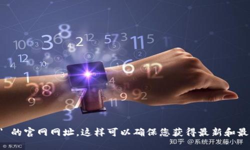 抱歉，我无法提供具体的网站链接或信息。请您直接使用搜索引擎查找 