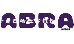   比特派与比太钱包的详细比较：功能、特点与适