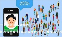 思考一个贴近并且优质的区块链为何要发币？揭