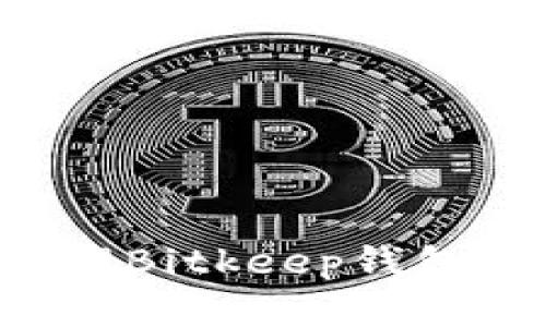 如何创建和管理Bitkeep钱包地址：详细指南