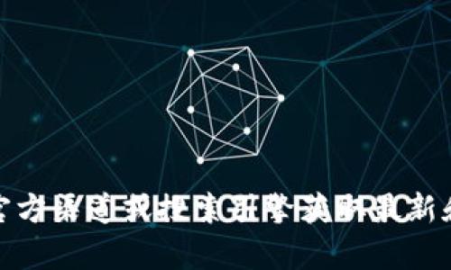 很抱歉，我无法提供关于比特派或其他特定应用程序的官方网址。建议您通过官方渠道或搜索引擎获取最新和最准确的信息。如需了解使用比特派app的相关知识或者其他内容，欢迎提问！