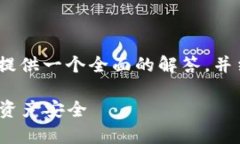 关于“Bitpie钱包诈骗原因”的问题，我将尝试提