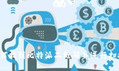 如何找到比特派二维码并进行扫描？