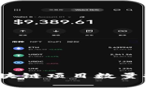 2023年区块链项目数量排名及分析