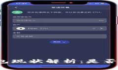 比特派钱包现状解析：是否真的倒闭？