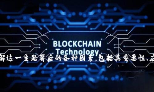 在讨论比特派钱包密语时，我们需要了解这一主题背后的各种因素，包括其重要性、应用以及如何管理和保护这些秘密信息。

比特派钱包密语的重要性及管理指南