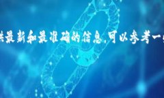 关于“区块链币”的问题，随着技术的发展和市