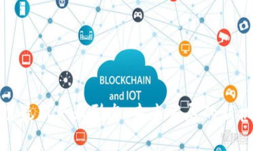 探索区块链最新产业形态：未来发展的新机遇与挑战