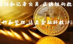 biao ti区块链究竟是什么？它是否是比特币的分支