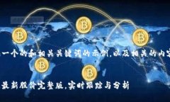 在这里提供一个的和相关关键词的示例，以及相