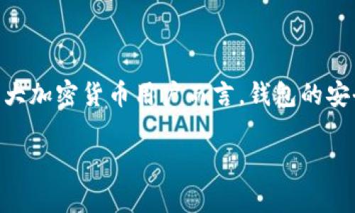 在这篇文章中，我们将深入探讨“b特派钱包买币没了”的问题，并分析可能的原因、解决方案和预防措施。对于广大加密货币用户而言，钱包的安全性和可靠性显得尤为重要。我们将为您提供详细的解决方案和有效的方法，以减少因使用钱包而导致的风险。

b特派钱包买币没了怎么办？全面解析和解决方案