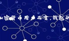 在这篇文章中，我们将深入探讨“b特派钱包买币