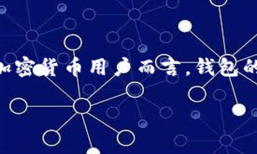 在这篇文章中，我们将深入探讨“b特派钱包买币没了”的问题，并分析可能的原因、解决方案和预防措施。对于广大加密货币用户而言，钱包的安全性和可靠性显得尤为重要。我们将为您提供详细的解决方案和有效的方法，以减少因使用钱包而导致的风险。

b特派钱包买币没了怎么办？全面解析和解决方案