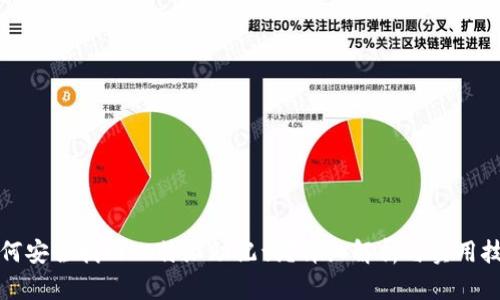 如何安全找回比特派助记词？详细解析与实用技巧