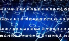   比特派钱包币近期情况分析及用户指南 /  guan