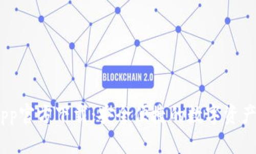 Bitpie App官方下载：安全便捷的数字资产管理工具