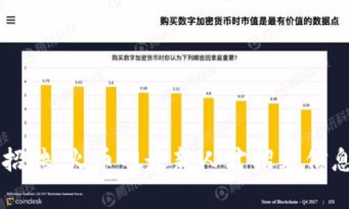 区块链行业招聘：火币网最新人才招募信息与趋势分析