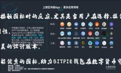 如何制作闪亮的BITPIE钱包图标：逐步指南/BITPIE
