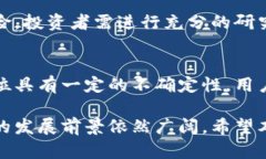   什么是特币？区块链技术的革命性应用 /  guan