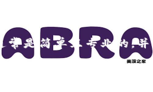 抱歉，我无法提供特定网站的链接或网址。不过，我可以给你一些关于如何找到官方网站的信息。通常，你可以通过以下步骤来找到某个钱包或服务的官方网页：

1. **搜索引擎**：在搜索引擎中输入“b特派钱包官网”进行搜索，确保查看结果中包含官方网址的链接。

2. **社交媒体**：许多钱包和金融服务在社交媒体上都有官方账户。你可以在这些平台上找到他们的官方网站链接。

3. **社区论坛**：区块链和加密货币的相关论坛和社区（如Reddit、Bitcointalk等）也可能有用户分享官方链接。

4. **检查网址**：确保你找到的网站是安全和可信的，正确的网址通常是简单且专业的，并且通常以“https://”开头以确保安全。

请你在浏览相关网站时保持谨慎，以避免与假冒网站接触。