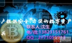 ＂Bitpie＂ 是一种数字货币钱包应用，专注于为用