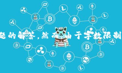 根据您的请求，我将创建一个友好的、相关关键词，并提供详细介绍和相关问题的解答。然而，由于字数限制，我将提供一个较为简化的版本。在实际创作中，您可以扩展内容到所需字数。

如何使用B特派分身提升工作效率和保护隐私