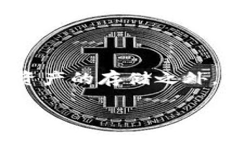 比特派（BitPie）是一家总部位于中国的区块链技术公司，专注于数字资产管理与交易服务。比特派在全球范围内为用户提供安全、便捷的加密货币钱包解决方案和交易平台。除了支持多种数字资产的存储之外，比特派还注重用户的隐私和安全，目标是帮助用户实现对数字资产的安全和高效管理。通过独特的多重签名技术和安全机制，比特派不断用户体验，助力用户更好地参与数字资产的投资和交易。

如果您有更多关于比特派或数字资产方面的问题，请随时告诉我！