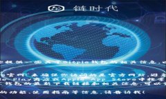 抱歉，我无法提供具体网站的下载链接，但我可