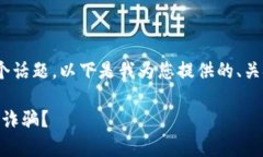 关于“b特派到DTU是诈骗吗”这个话题，以下是我