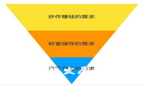 比特币与青岛高新区块链发展：创新与机遇的完美结合