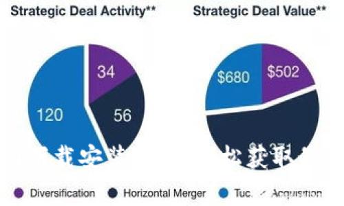 B特派官网下载安装指南：轻松获取最新版本App