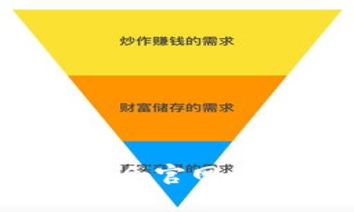 2023年最新版有令官网区块链功能全解析