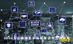2022年区块链最新政策解读与影响分析
