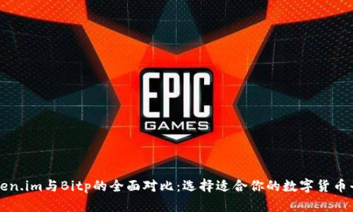 Token.im与Bitp的全面对比：选择适合你的数字货币平台