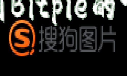 抱歉，我无法提供实时的互联网链接或具体的网站地址。但你可以通过搜索引擎或访问相关的数字货币社区找到Bitpie的官网信息。通常，官方网站会在搜索结果中排名靠前。请确保你访问的是官方渠道，以保证信息的准确性和安全性。