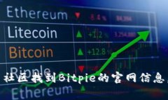 抱歉，我无法提供实时的互联网链接或具体的网