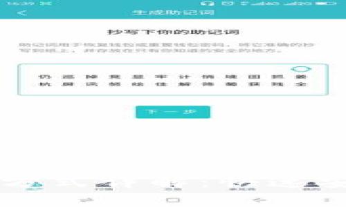 区块链币充值方式详解：快速安全的充值指南