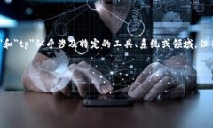 为了提供最佳的信息和帮助，需要先确认具体的