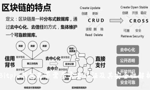 Bitpie钱包是否需要实名认证及其安全性解析